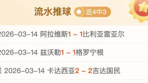 德甲球员身价飙升：奥利塞、塞斯科、埃基蒂克涨至3500万欧元